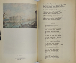 Русская литерарура век XVIIв., Лирика, 1990г., В твердой издательской обложке, 719с.