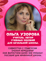 Узорова-Нефедова. Рисуем ладошками и пальчиками. 1-3 года