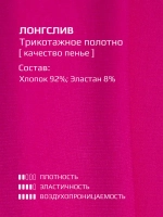 Лонгслив для девочки