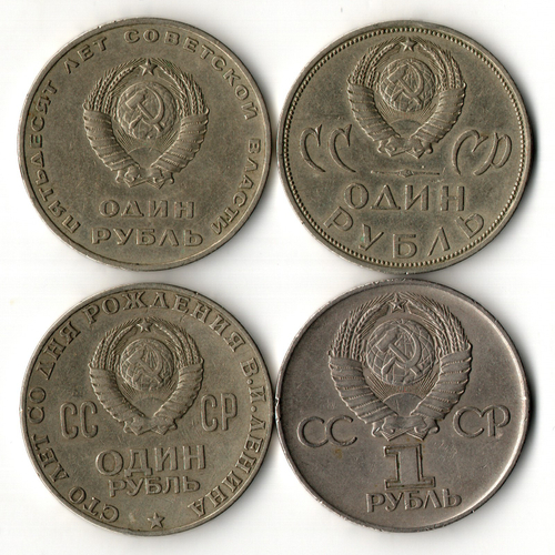Набор из 4 монет - Первые юбилейные рубли СССР - 1965-1975 годы