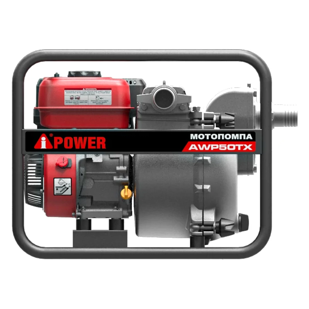 A-iPower AWP50TX мотопомпа бензиновая для сильнозагрязненной воды 7 л.с, 533 л/мин, диаметр 50 мм, 30321