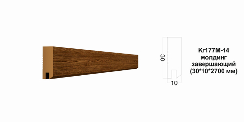 Молдинг Kr177M-14/2.7