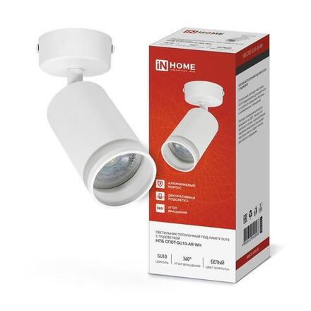 Светильник НПБ ЦИЛИНДР-GU10-BL/BL 70х100мм потолочн. под лампу GU10 черн. IN HOME 4690612046747