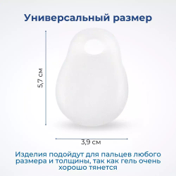 Гелевые накладки на большой палец ноги с защитой косточки, 1 пара