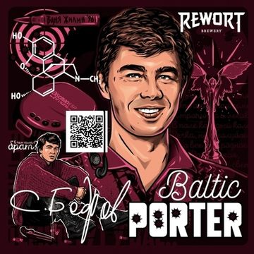 Банка 0.5 Сергей Б. // Rewort (Мск)