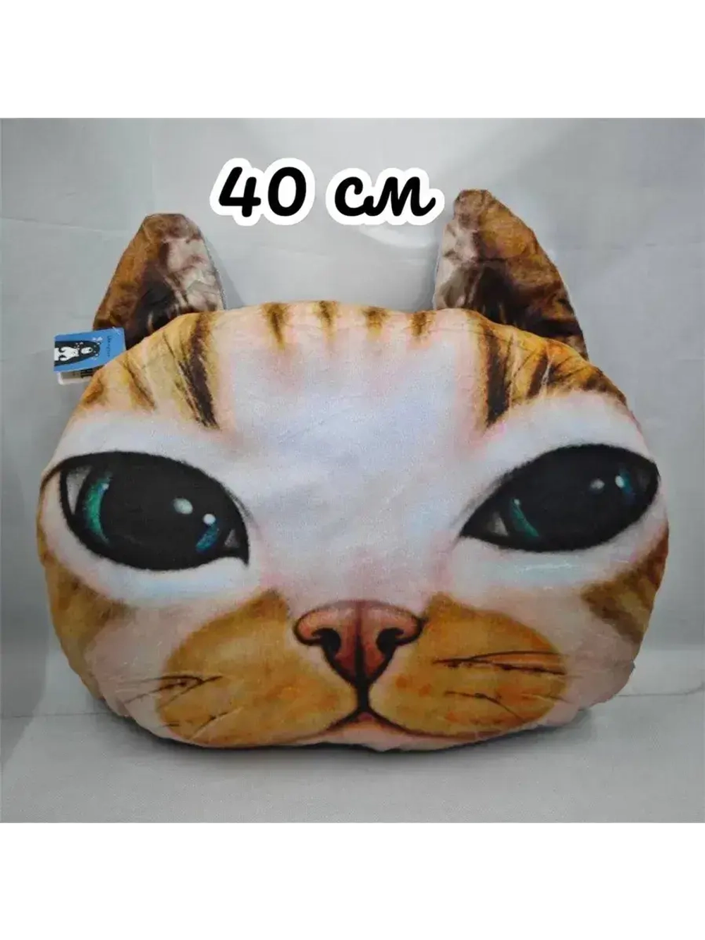 3Д подушка с лицом кота 40 см