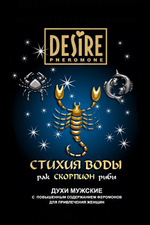 Духи для мужчин знака Скорпион , 5 мл (Цвет: прозрачный)