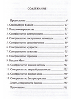 Тихо приходит Будда
