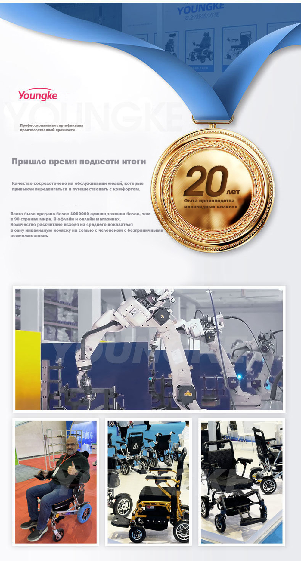 Инвалидная коляска с электроприводом Youngke