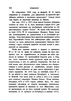 Россия и Европа | Н. Я. Данилевский