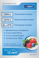 Шкаф холодильный среднетемпературный ШХс-1,4-03 нерж. (нижний агрегат)