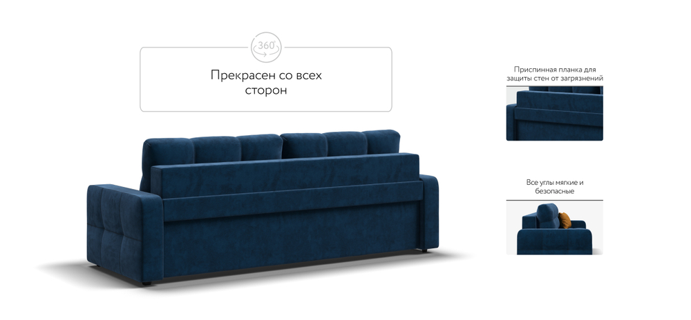 Диван Денди Велюр Монолит синий