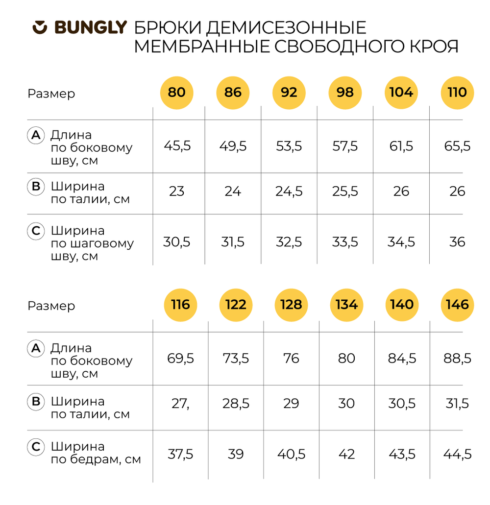 Брюки демисезонные "Деним"