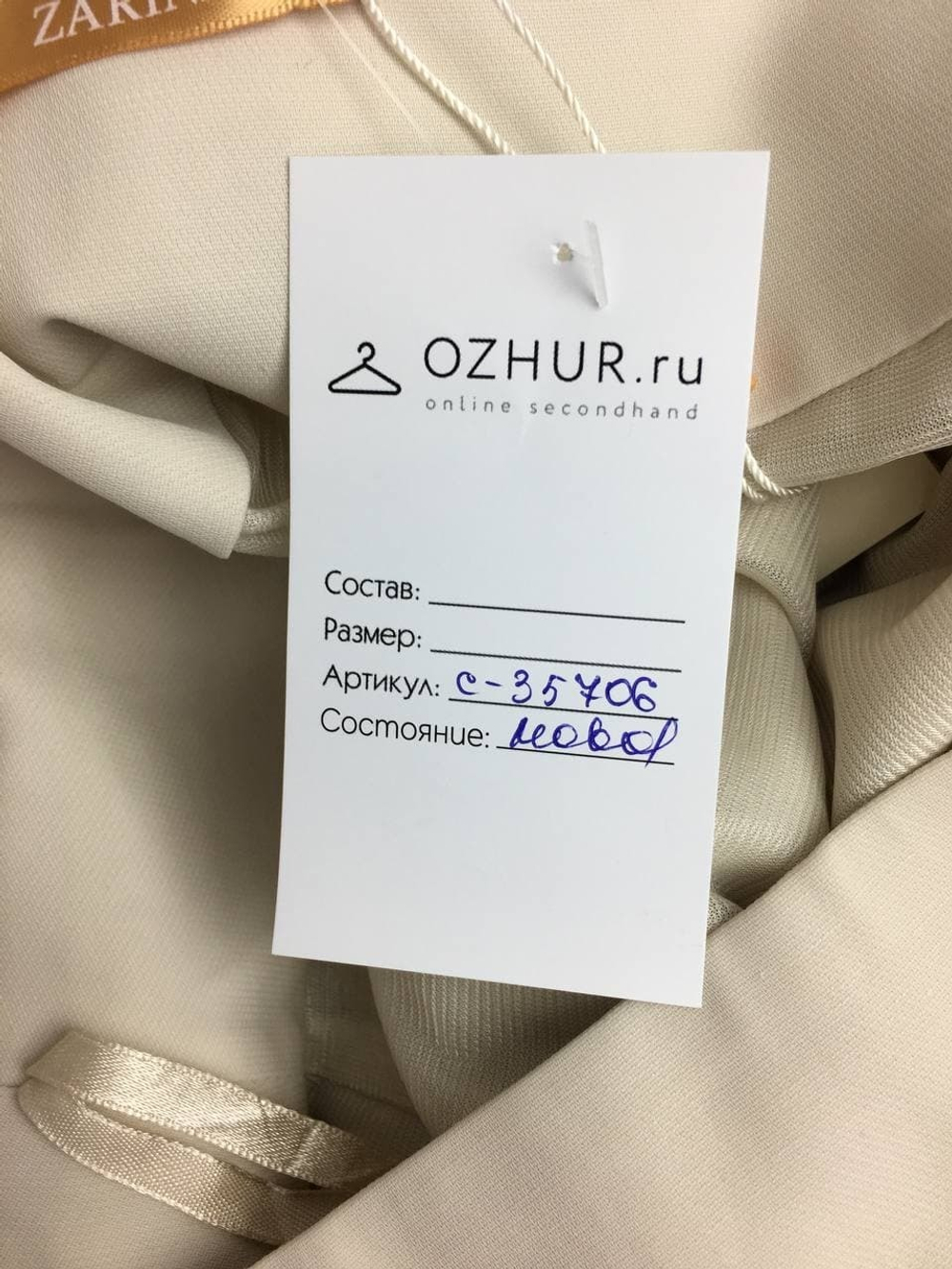 Юбка Zarina элегантная 46 размер, новая