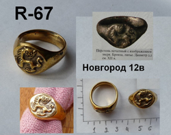 Кольцо. Новгород 13-14 в.