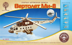 Вертолет Ми-8 (Чудо-дерево)