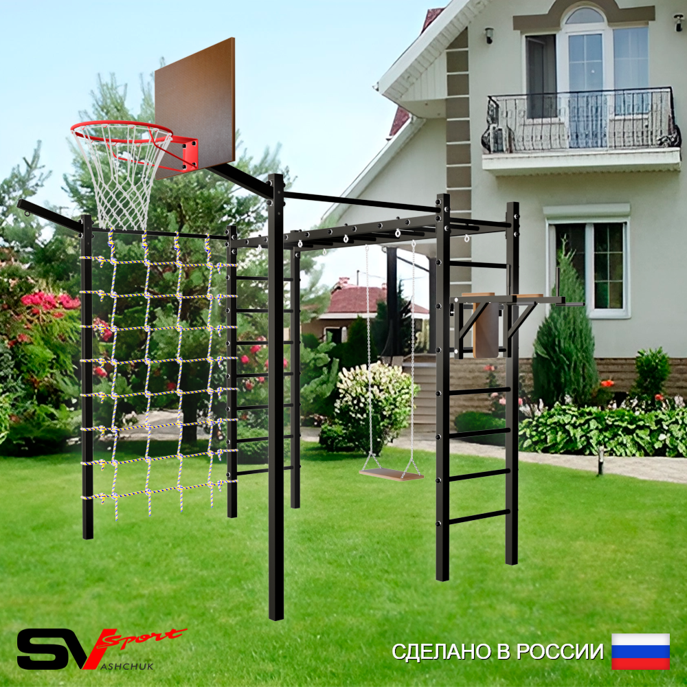 Уличная шведская стенка Sv Sport рукоход с комплектом турник прямой 2шт У5547К (Брусья/Деревянные/Щит баскет/Кронш бокс/Сетка)