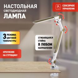 Настольный светильник ЭРА NLED-496-12W-G светодиодный на струбцине золото | Светодиодные настольные лампы