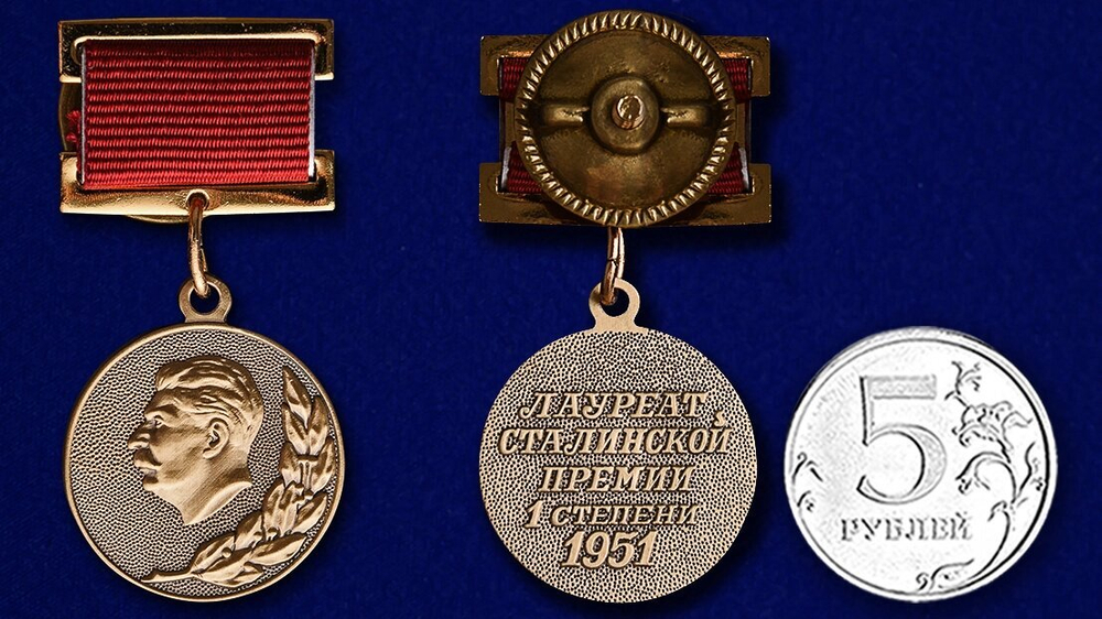 Почетный знак "Лауреат Сталинской премии" 1 степени