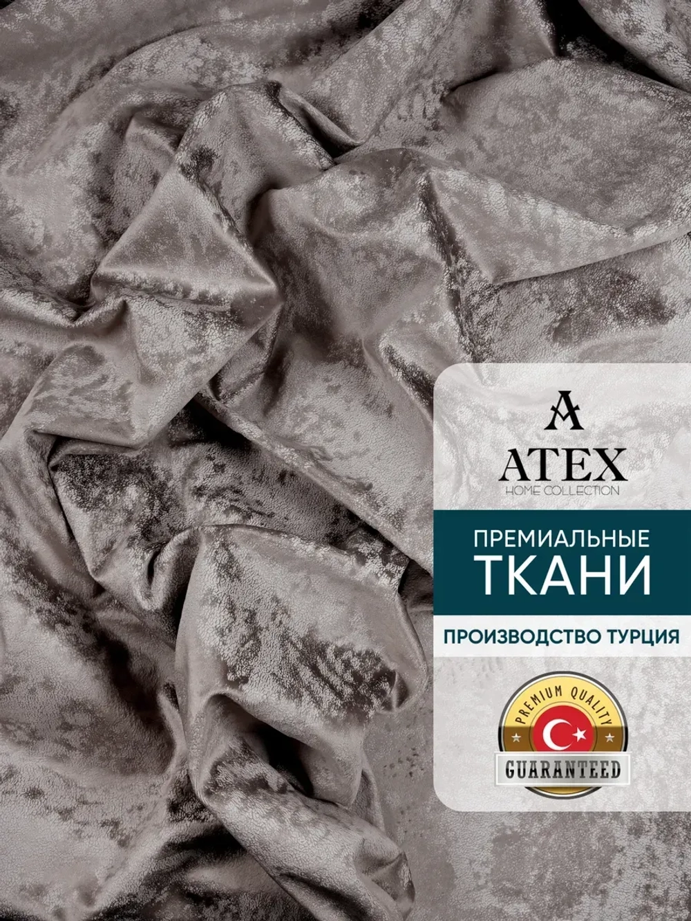 Ткань мраморный кашемир бархат отрез 900*300