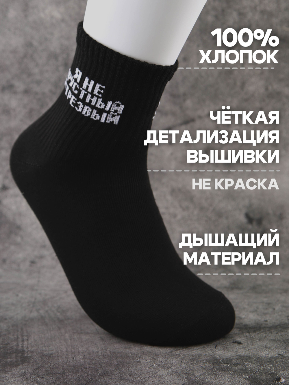 Носки с надписью Душнила