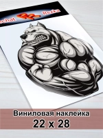 Наклейка - Питбуль бодибилдер