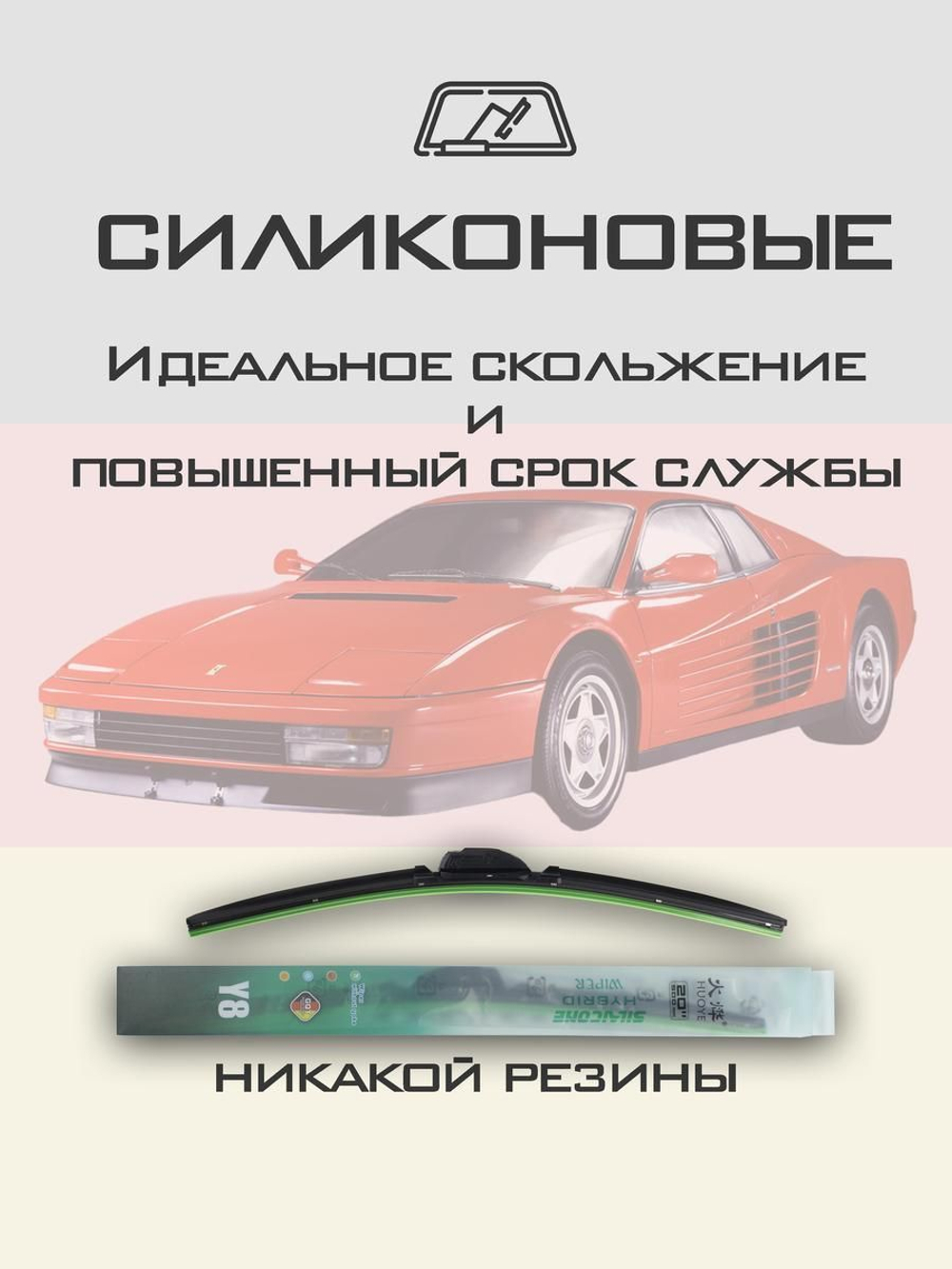Щетки стеклоочистителя HUOYE Y8 500/500 мм на Daewoo Rexton | Hook/J-Hook