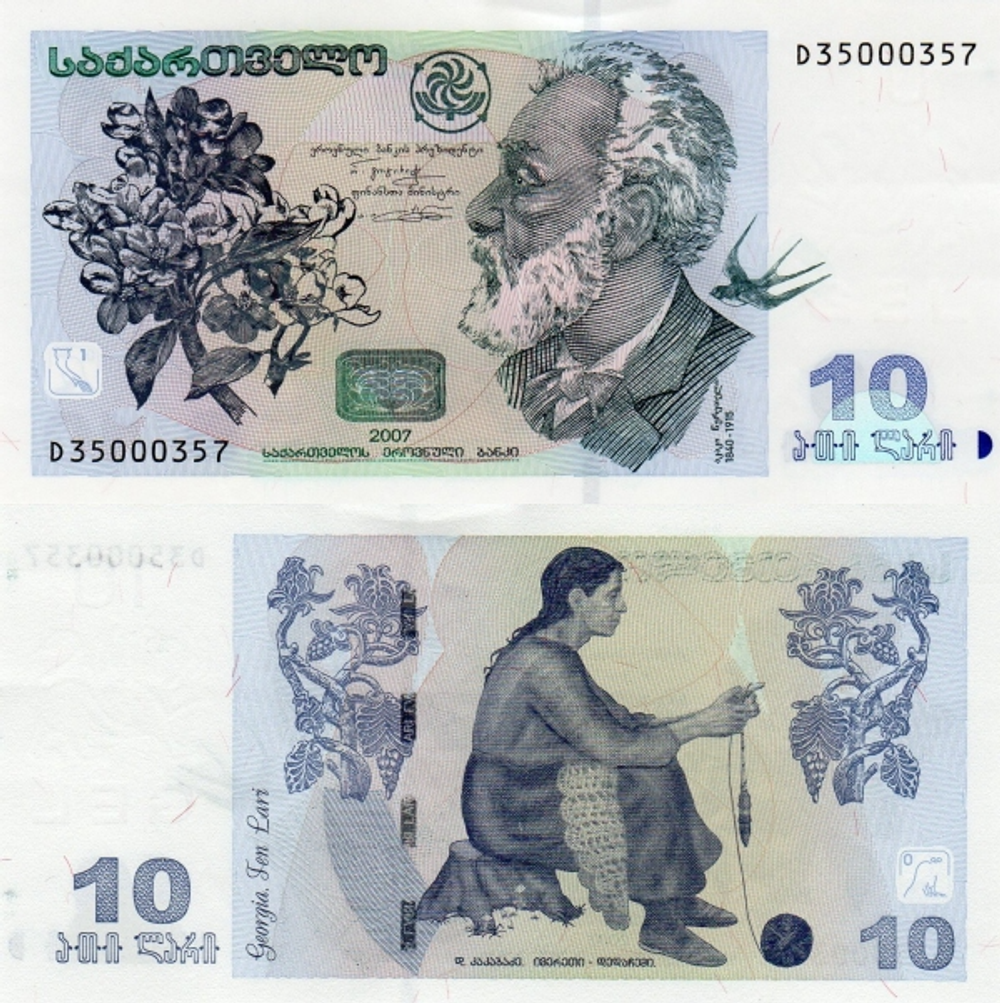 Грузия 10 лари 2002-2013 Прядущая женщина с картины UNC