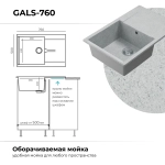 Мойка POLYGRAN GALS-760 светло-серый №314, смеситель SKS5 светло-серый