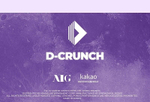 Альбом D-Crunch - Daydream 4th Mini Album