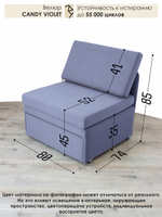 Кресло-кровать "Миник" 80 см