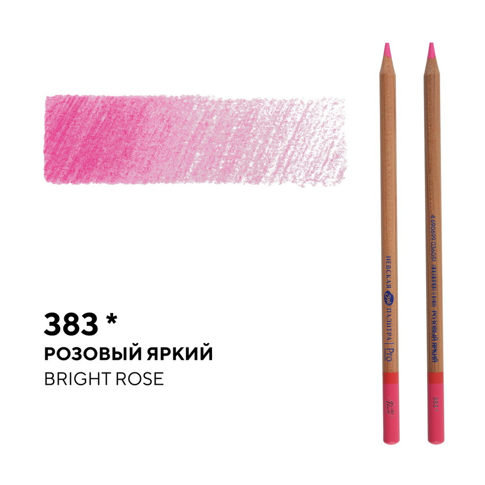 Карандаш профессиональный цветной "Мастер-класс" №383, розовый яркий NEW!