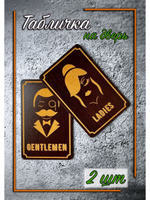 Табличка на дверь информационная