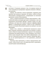 Учебник стилиста. Типы женских фигур