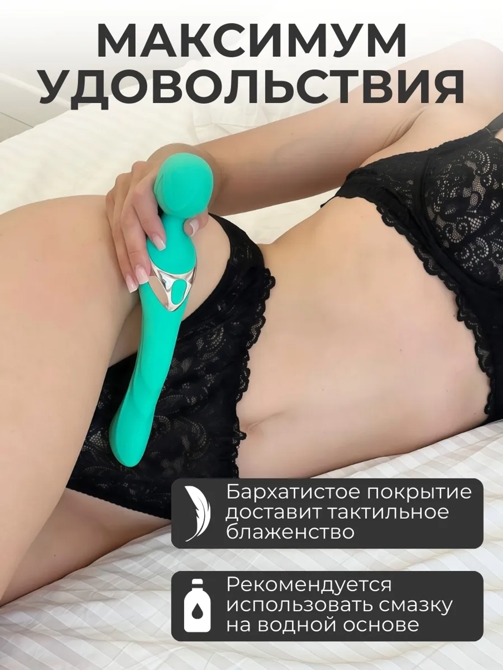 Двусторонний вибратор-микрофон, мятный