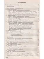 Открывать красоты и недостатки