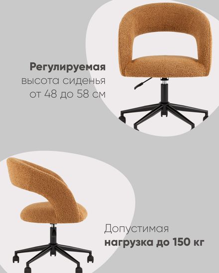 Кресло офисное Mia охра