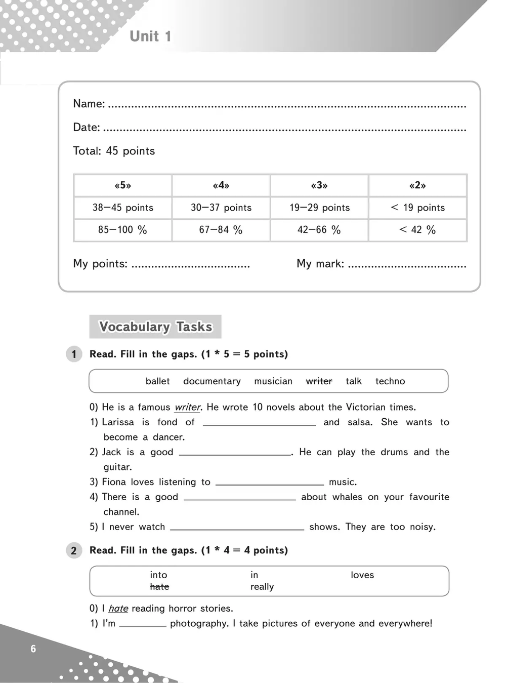 Team Up! Вместе! 7 класс Покидова. Контрольные задания Test Booklet