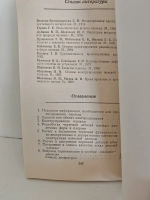 Конструирование женских платьев