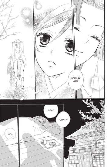 Манга. "Очень приятно, бог. Том 15."