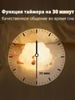 овечки ночник детский силиконовый 1 шт, три уровня яркости, выключение по таймеру, можно использовать в детской и спальне