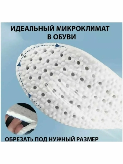 Стельки анатомические Popcorn