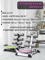 Тренажер, скамья для пресса, мышц живота. Многофункциональное оборудование для тренировок с поворотным механизмом, розовый