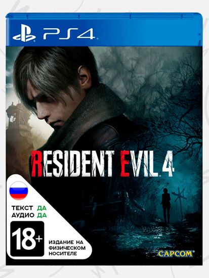 Resident Evil 4 [PS4, русская версия]