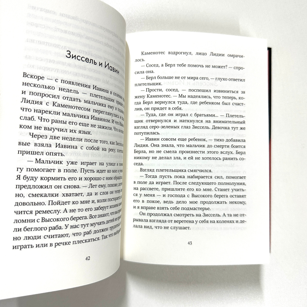 Царская дочь