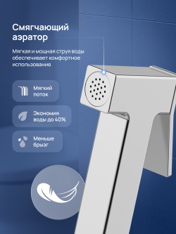 Гигиенический душ STWORKI Эстерсунд S35155CR со смесителем, хром