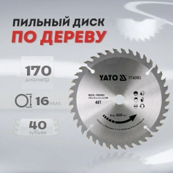 Yato Диск пильный 170 x 2.2 x 16; 40 зуб.