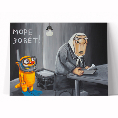 Море зовет. Бабушка