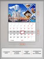 Настенный отрывной календарь "Казань"
