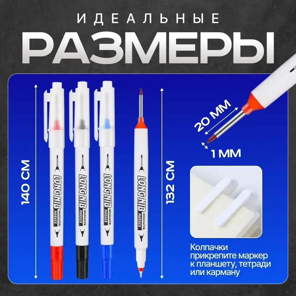 Маркер строительный разметочный с длинным наконечником двухсторонний 3 шт (черный, красный, синий)